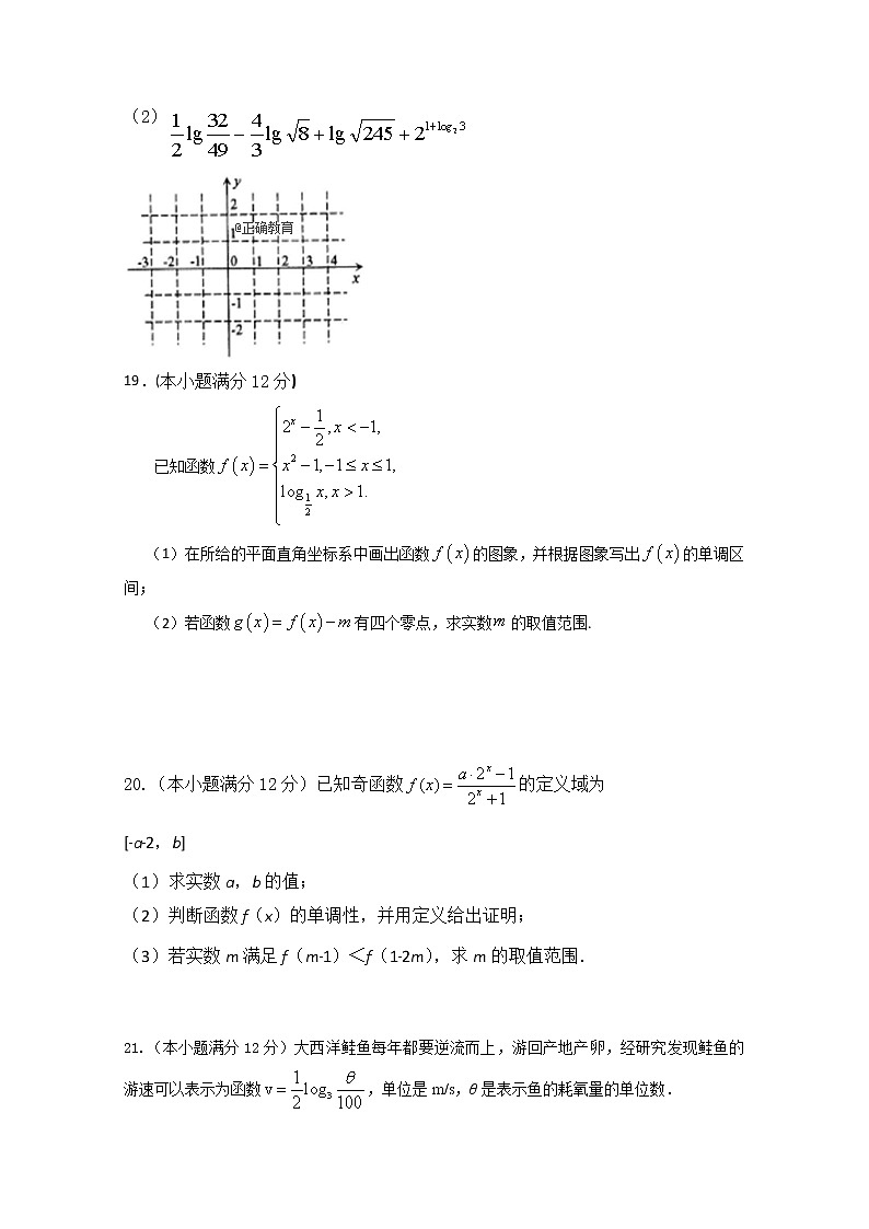 河南省安阳二中2018-2019学年高一上学期期中考试数学试卷含答案03