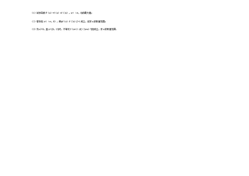 河北省辛集中学2018-2019学年高一上学期期中考试数学试卷含解析03