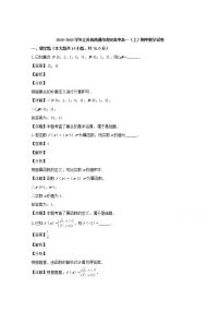 江苏省南通市海安高级中学2018-2019学年高一上学期期中考试数学试题含解析