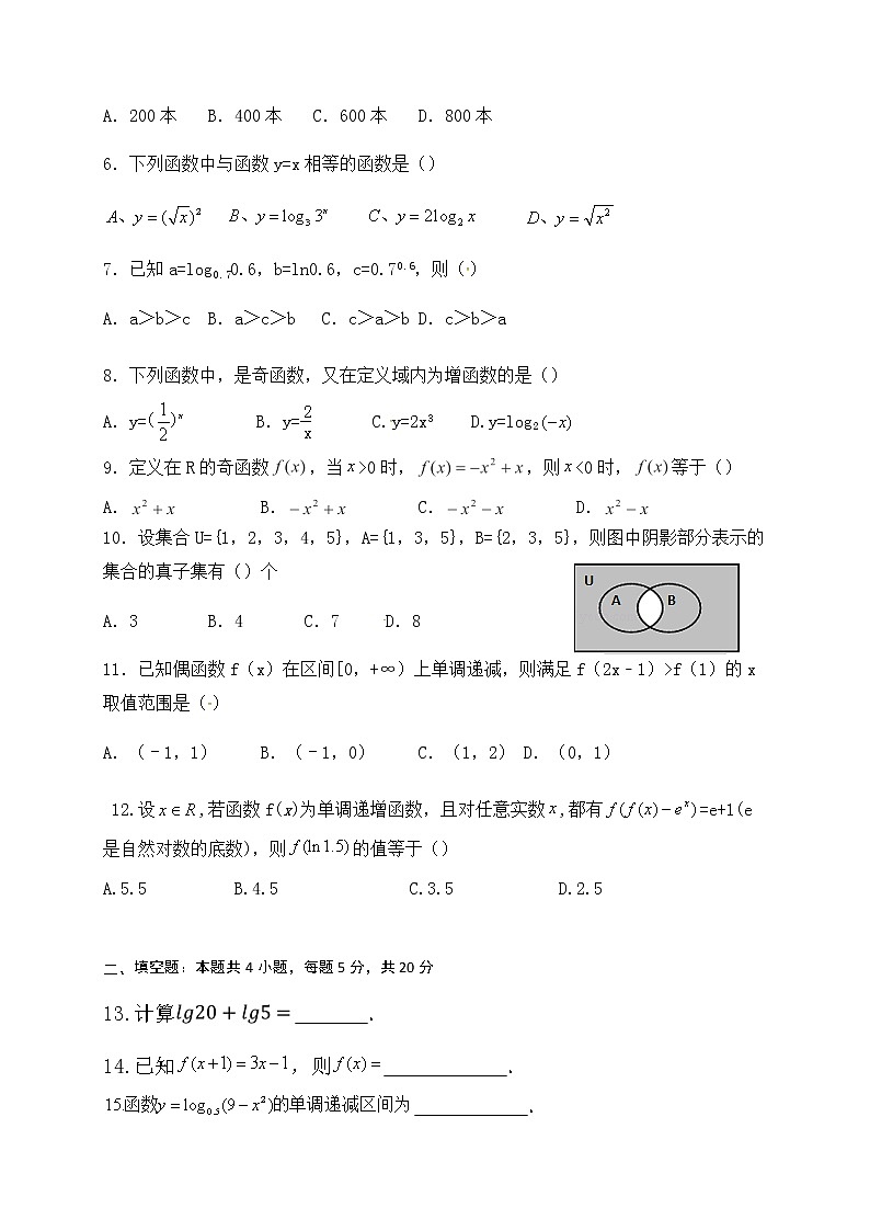 海南省华中师范大学琼中附属中学、屯昌中学2018-2019学年高一上学期期中联考数学试题含答案第2页