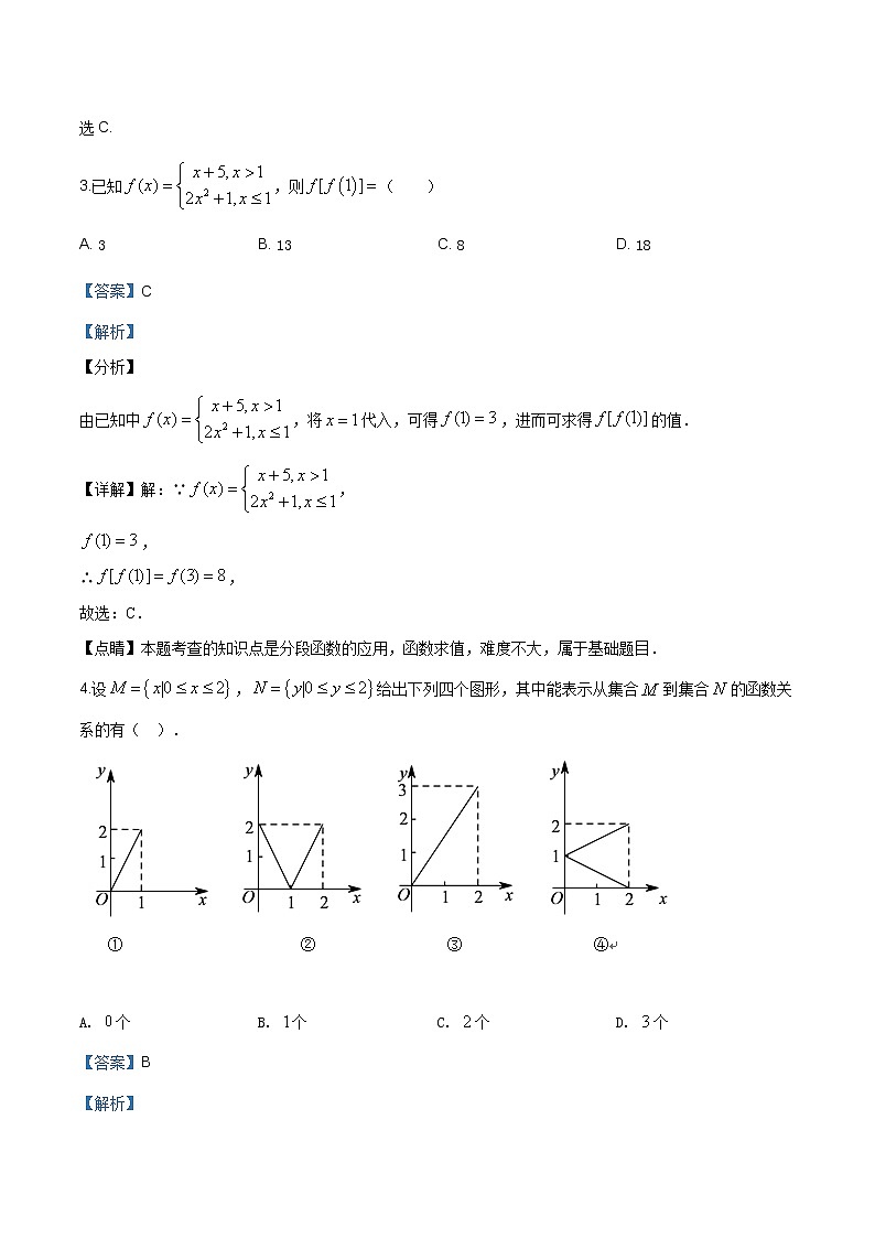 海南省儋州市第一中学2019-2020学年高一上学期期中数学试题含答案02