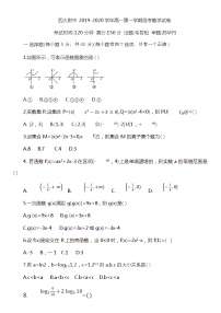 广西大学附属中学2019-2020学年高一上学期段考（期中）数学试卷含答案
