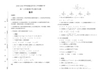 福建省师范大学附属中学2018--2019学年高一上学期期中考试数学试卷含解析
