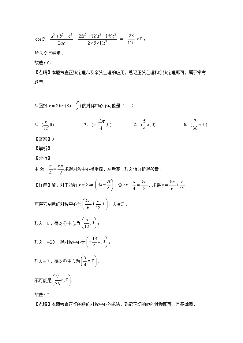 江西省景德镇一中2018-2019学年高一上学期期中考试数学试题含答案02