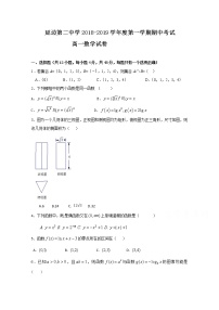吉林省延边第二中学2018-2019学年高一上学期期中考试数学试题含答案