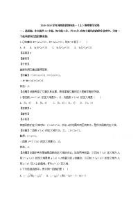 河南省信阳市2018-2019学年高一上学期期中考试数学试题含解析