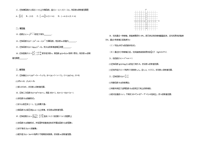 黑龙江省大庆市铁人中学2018--2019学年高一上学期期中考试数学试题含解析02