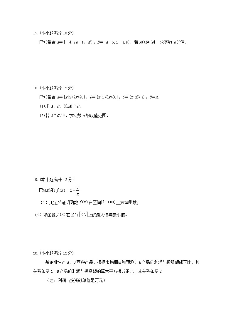 湖北省安陆市第一高级中学2019-2020学年高一9月月考数学试题含答案03