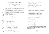 河北省石家庄市辛集中学2018-2019学年高一上学期第二次月考数学试卷 含解析
