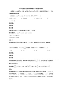 安徽省马鞍山市2019届高三一模数学（文）试题 Word版含解析