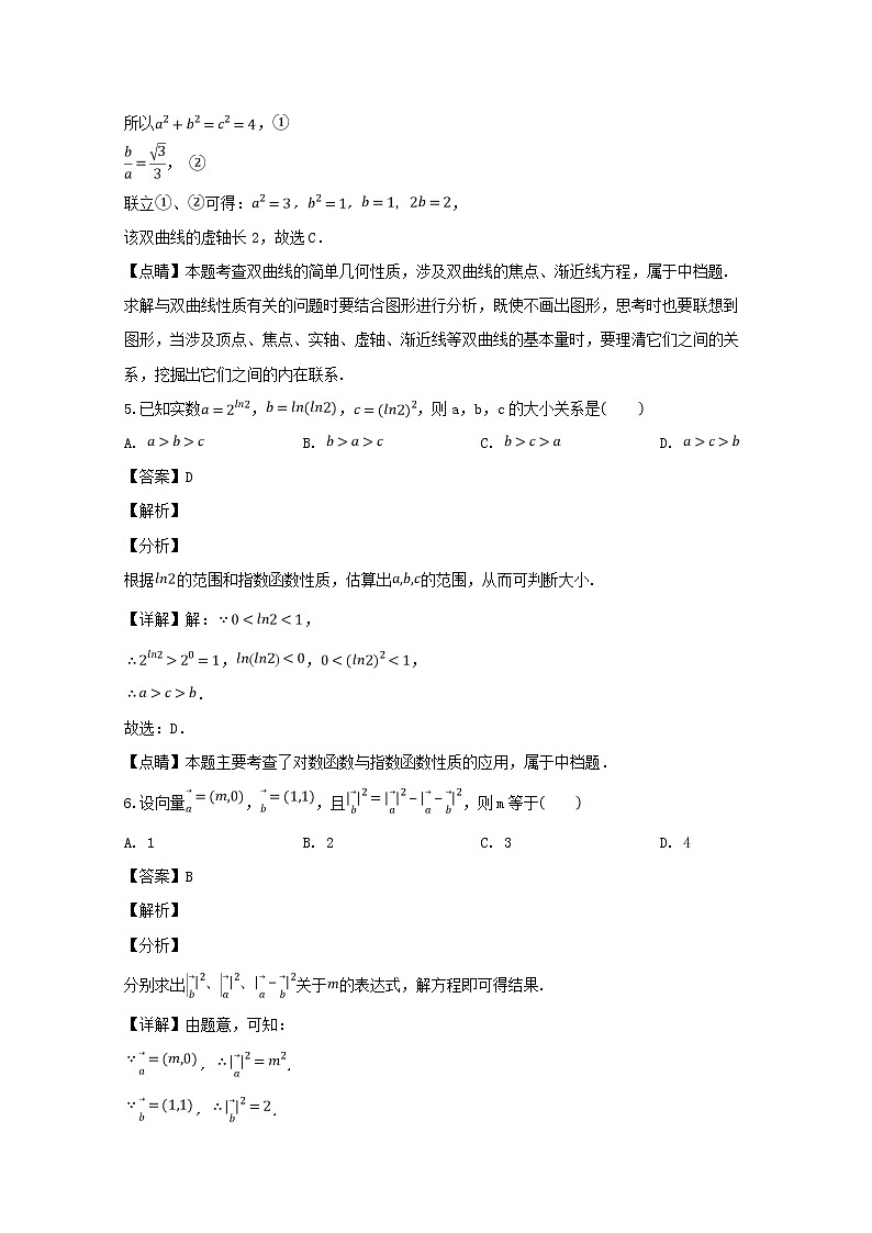 安徽省蚌埠市2019届高三第一次教学质量检查考试数学（理）试题 Word版含解析03