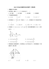2021届北京市朝阳区高考二模数学试卷（解析版）