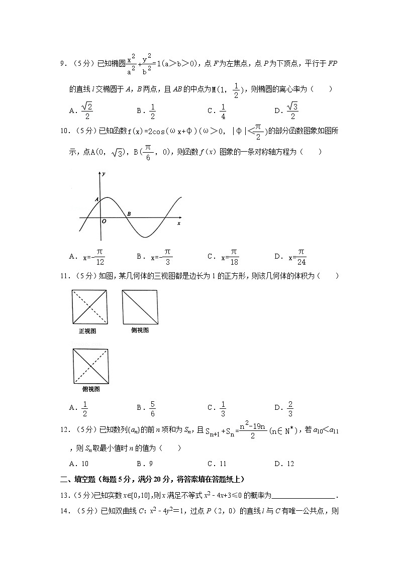 2019年河北省石家庄市高考数学一模试卷（文科）（b卷）02
