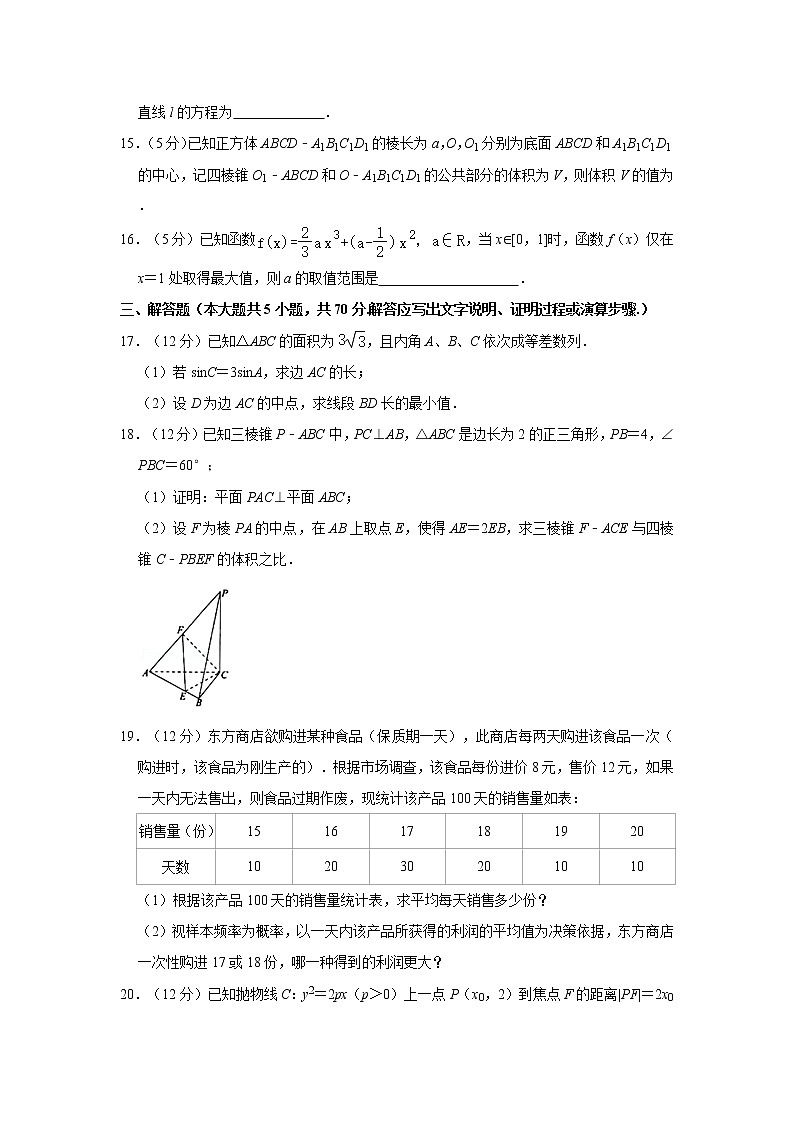 2019年河北省石家庄市高考数学一模试卷（文科）（b卷）03