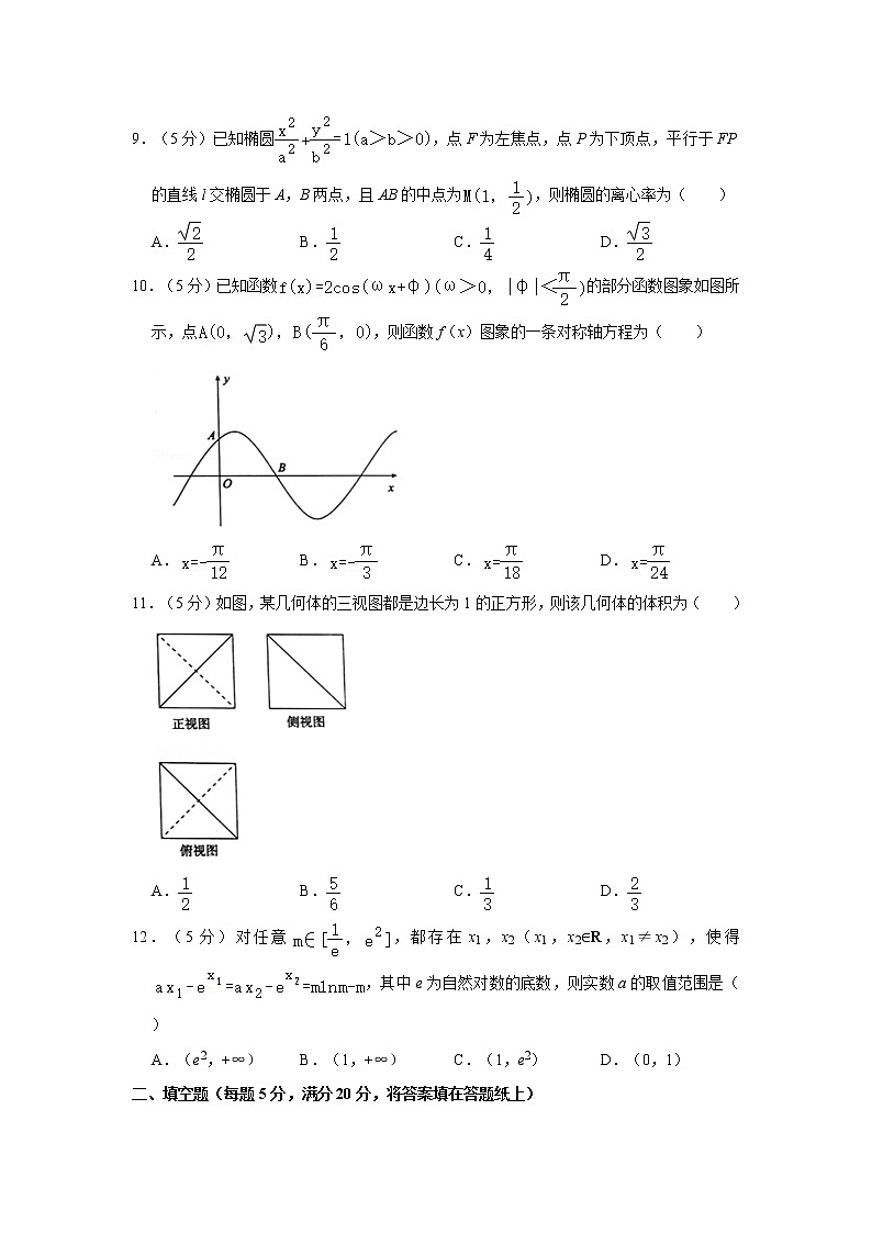 2019年河北省石家庄市高考数学一模试卷（理科）（a卷）第2页