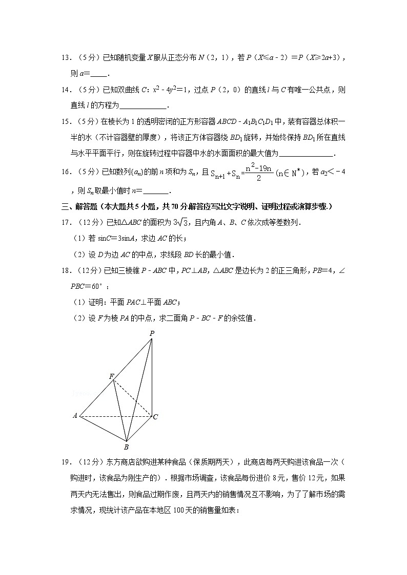 2019年河北省石家庄市高考数学一模试卷（理科）（a卷）第3页