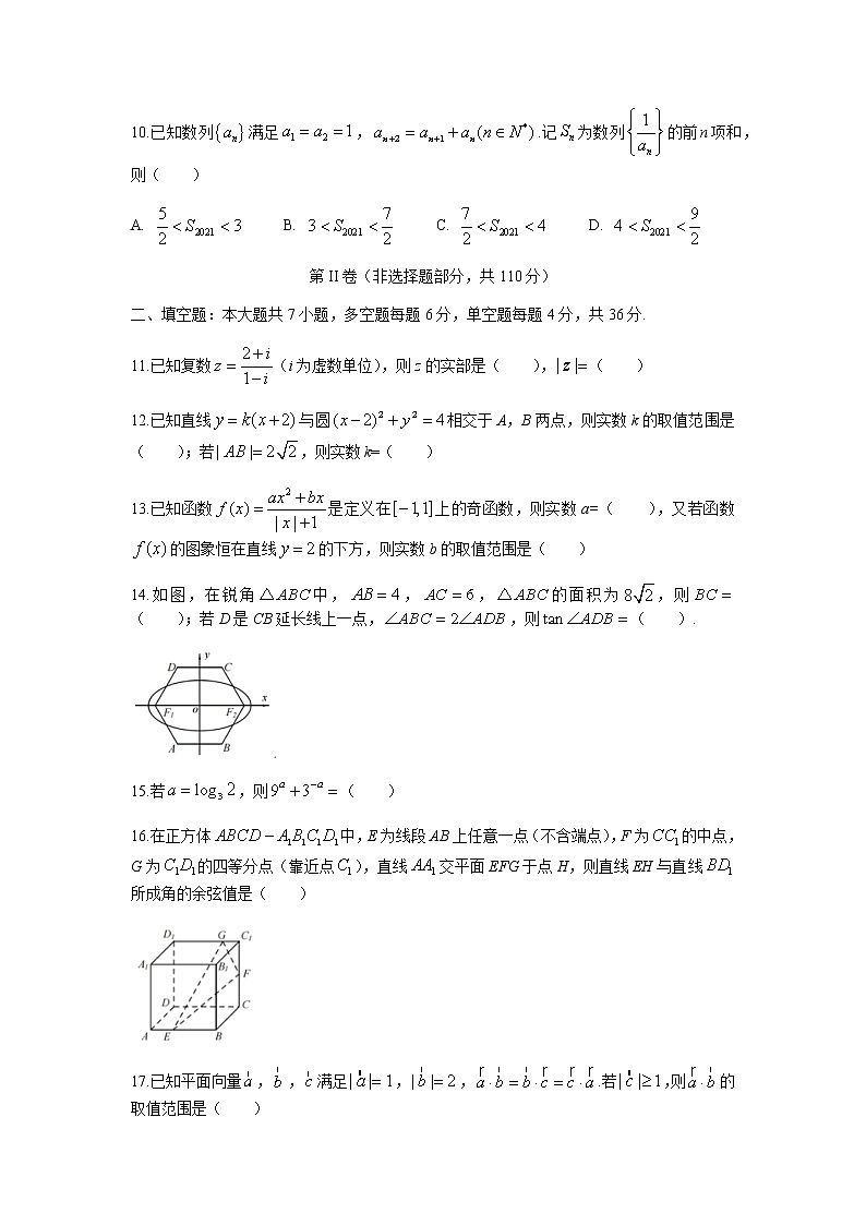 浙江省宁波市2022届高三上学期11月高考模拟考试数学试题含答案第3页