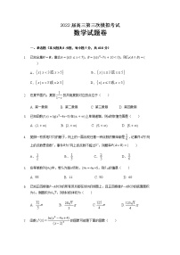 湖南省益阳市箴言中学2022届高三上学期第三次模拟考试（11月）数学含答案