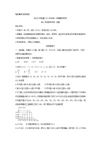 浙江省杭州八校联盟2021-2022学年高二上学期期中联考数学含答案