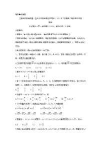 湖南省三湘名校、五市十校教研教改共同体2021-2022学年高二上学期期中考试（11月）数学含答案