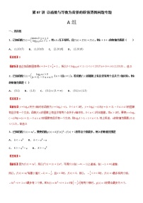 第07讲 以函数与导数为背景的取值范围问题专题（解析版）