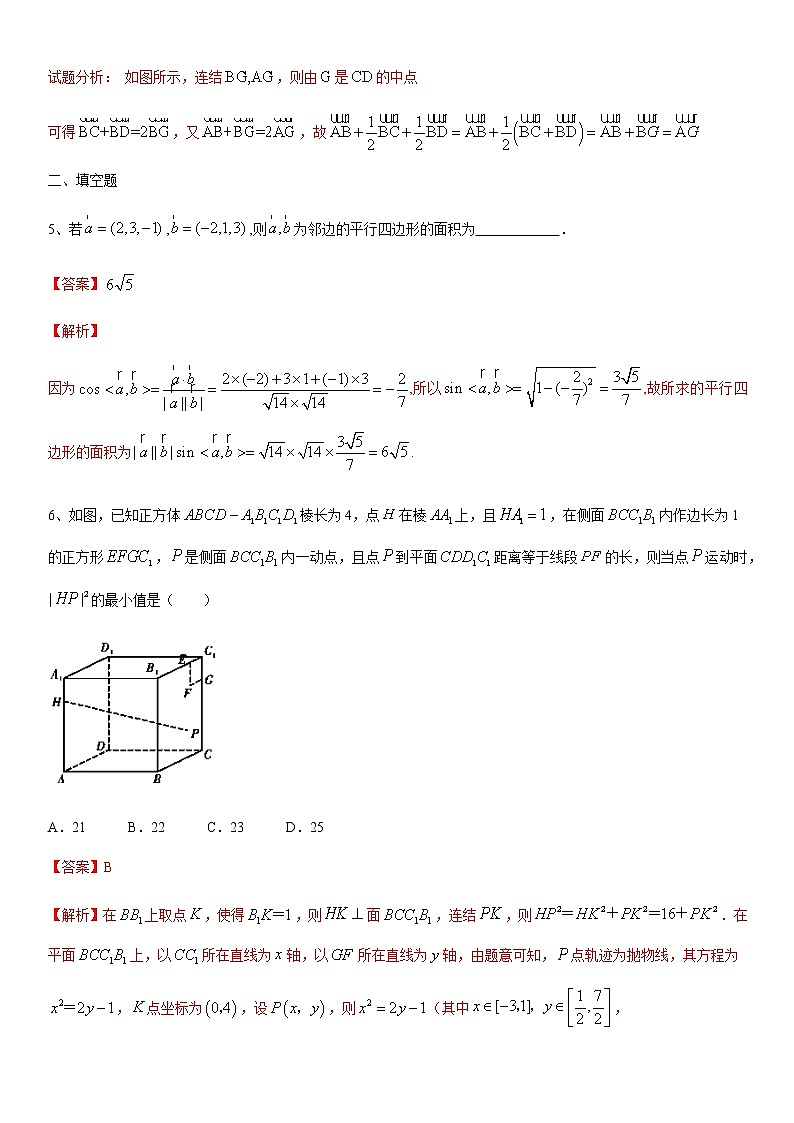 第12讲 空间向量与立体几何综合练习题第2页