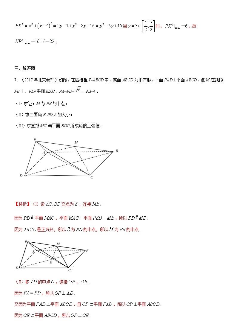 第12讲 空间向量与立体几何综合练习题03