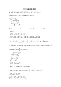 高中第一章 空间向量与立体几何1.4 空间向量的应用课堂检测