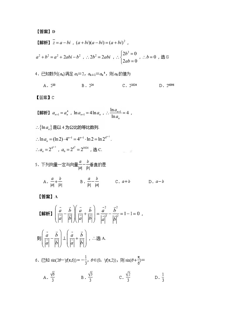 江苏省盐城市2021-2022学年高三上学期期中调研考试数学试题解析版02