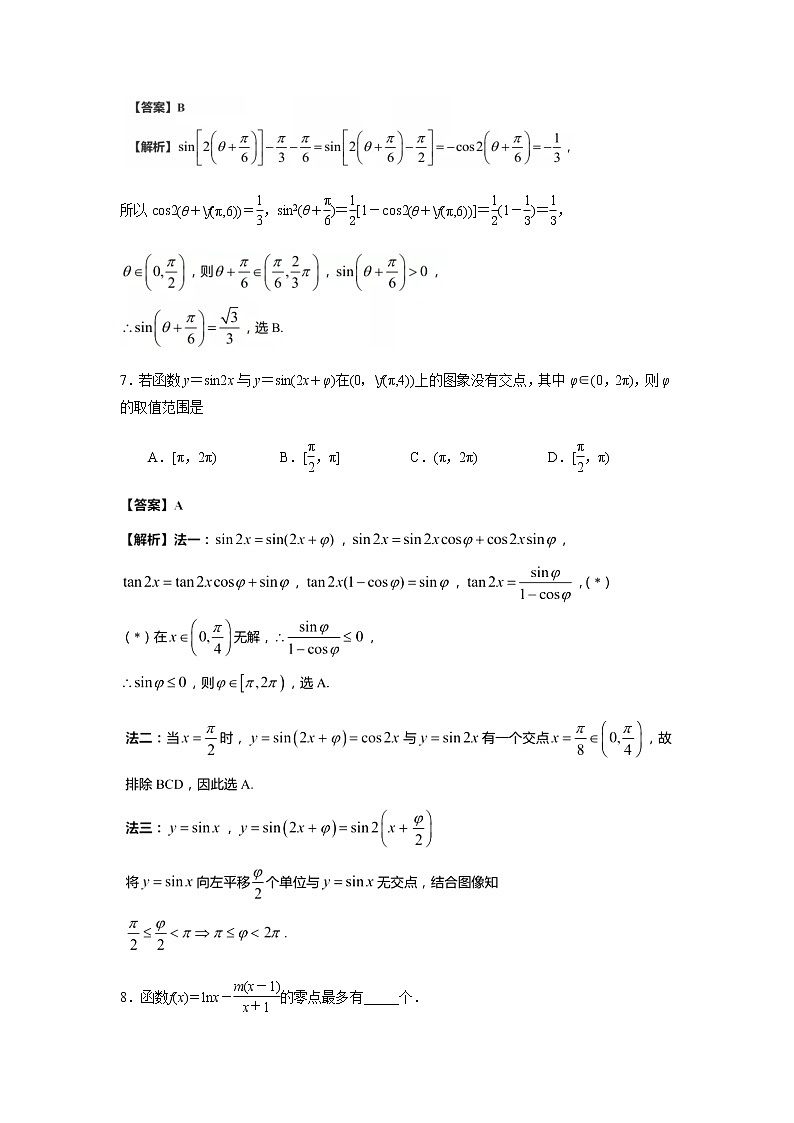 江苏省盐城市2021-2022学年高三上学期期中调研考试数学试题解析版03