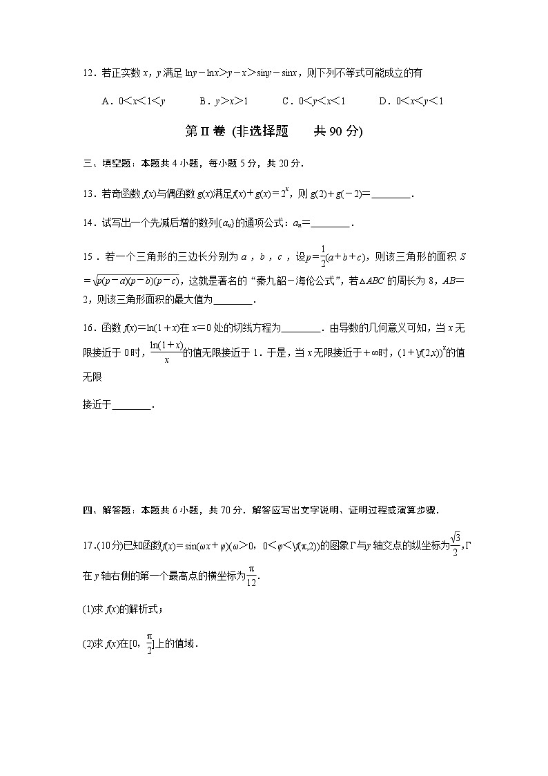 江苏省盐城市2021-2022学年高三上学期期中调研考试数学试题解析版03