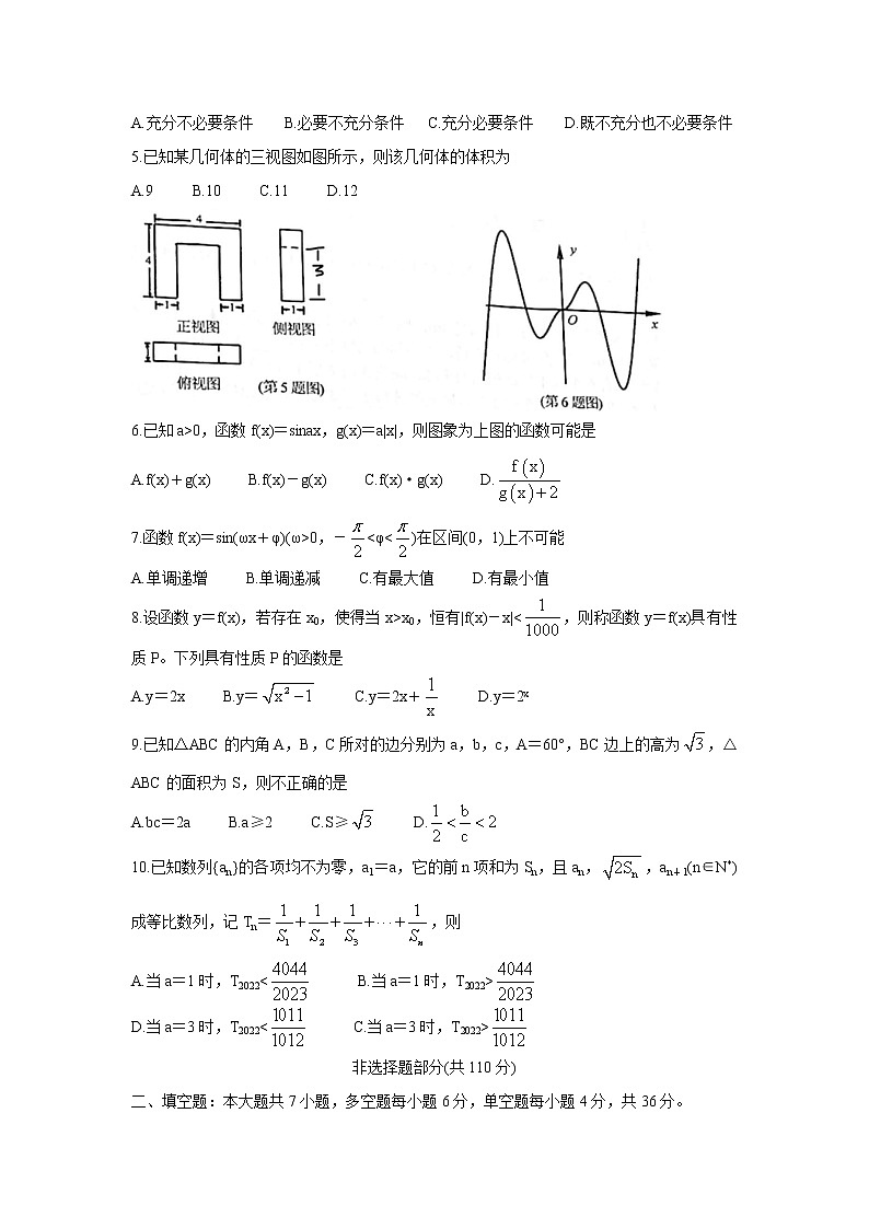 浙江省金华十校2022届高三上学期11月模拟考试数学含答案02