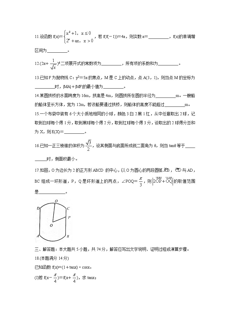 浙江省金华十校2022届高三上学期11月模拟考试数学含答案03
