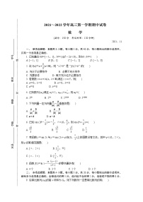 江苏省盐城市2022届高三上学期期中调研考试数学含答案