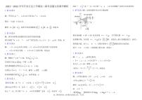 河南省开封市五县2021-2022学年高二上学期期中联考数学（文）试题扫描版含答案