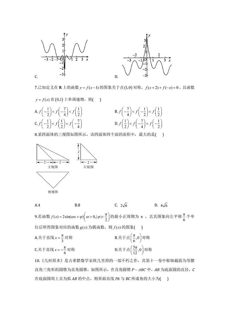 2022届陕西省咸阳市高三上学期开学摸底考试文科数学试题 （PDF版含答案）02