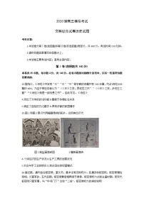 河北省邯郸市2020届高三下学期第一次模拟考试历史试题 Word版含答案