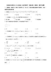河南省安阳市2019届高三高考数学一模试卷（理科）数学试题