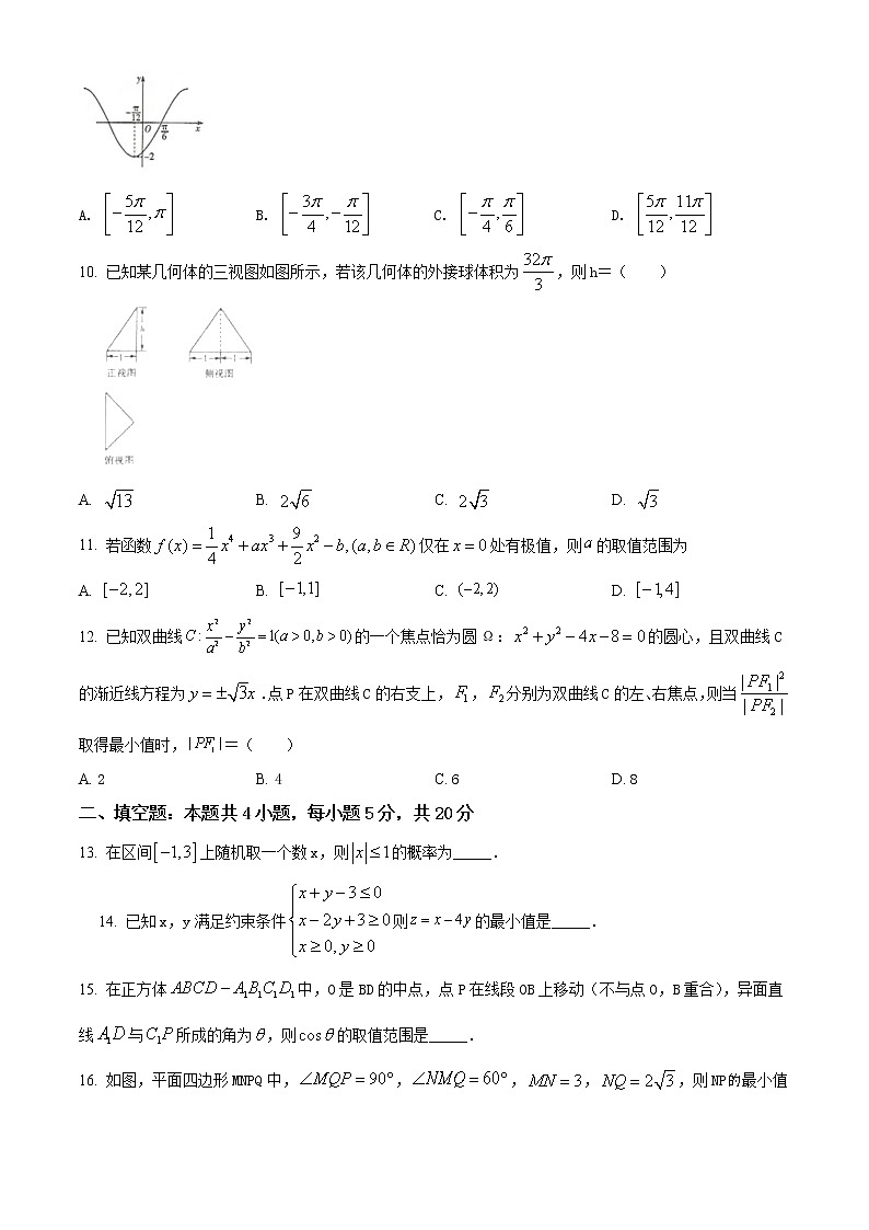 河南省安阳市2019届高三高考数学一模试卷（理科）数学试题02