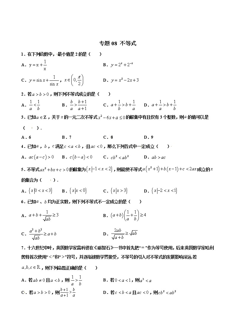 专题07   不等式【多选题】（原卷版）第1页