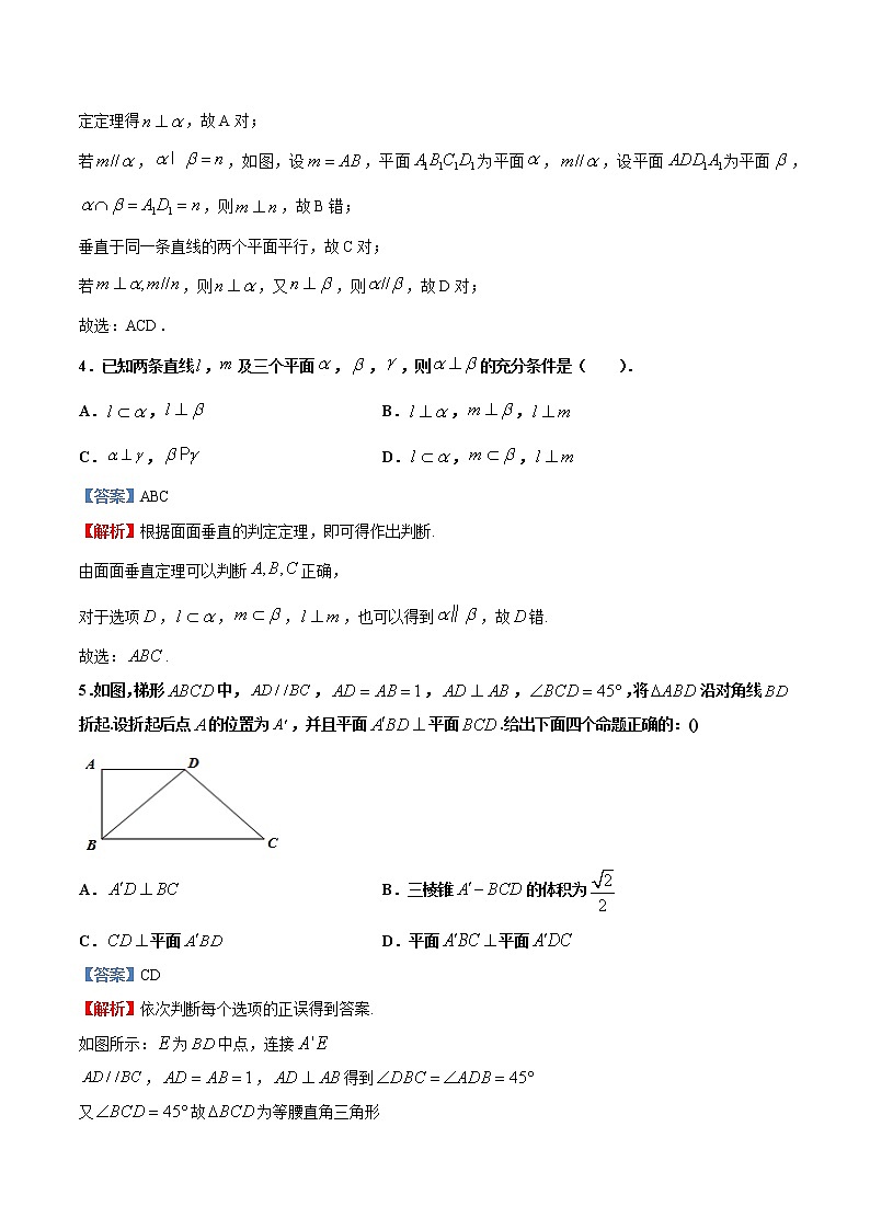 专题13   立体几何初步【多选题】（原卷版）+解析版03