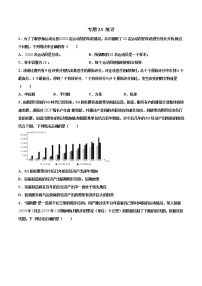 专题23  统计【多选题】（原卷版）+解析卷