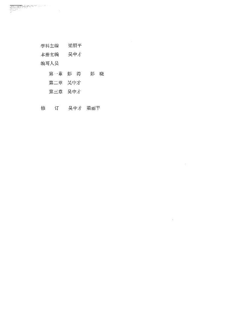 【人大附中《2020版》练习册】必修第1册第2页