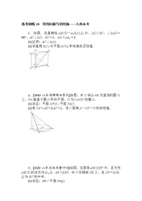 《空间向量与空间角》专项练习