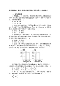 《概率、统计、统计案例、正态分布》专项练习