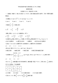 2022届中学生标准学术能力测试高三上学期10月测试 数学（理）（word版含有答案）