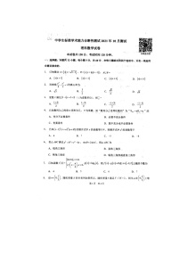 2022届中学生标准学术能力测试高三上学期10月测试 数学理 扫描版含有答案