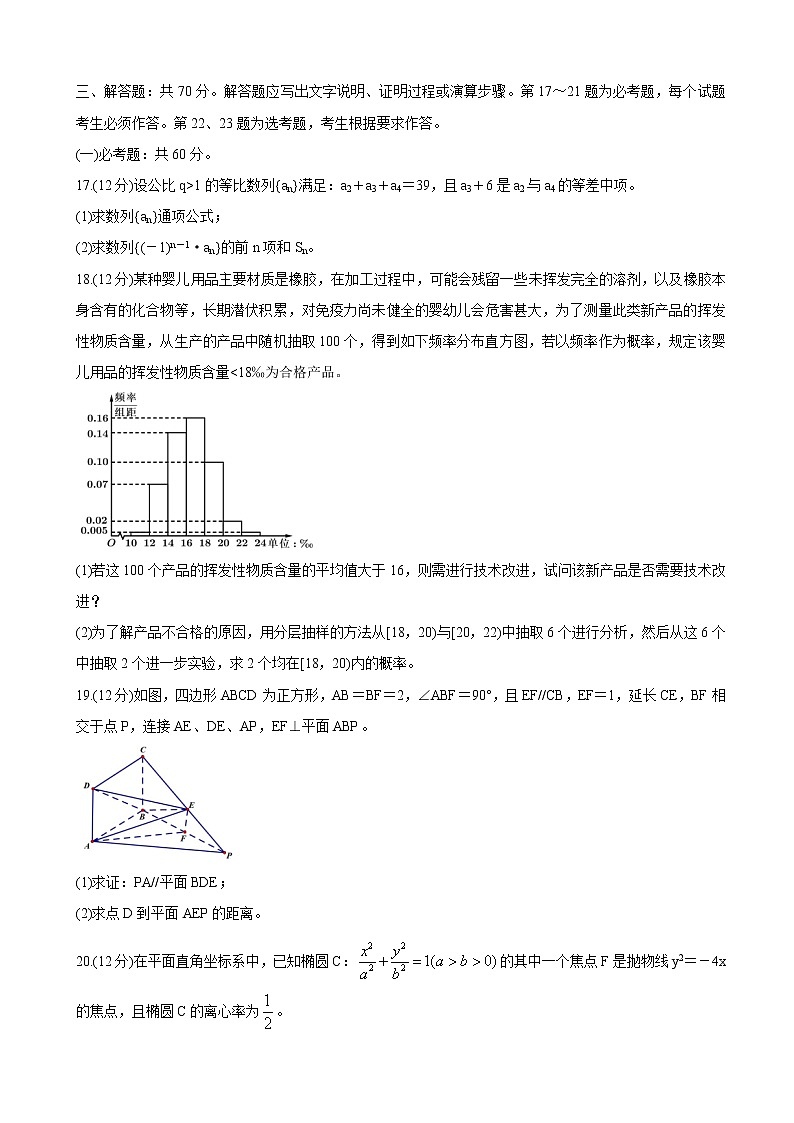 2022届江西省抚州市临川一中、临川一中实验学校高三上学期第一次月考 数学（文）（word版含有答案）练习题03