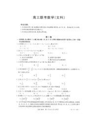 陕西省渭南市名校2022届高三上学期10月联考数学（文）试题 扫描版含有答案