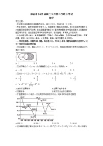 2022届河北省邢台市高三上学期9月第二次联合考试数学试题（解析版）